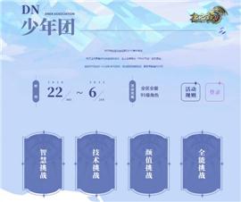 天龙八部私服怎么制造。